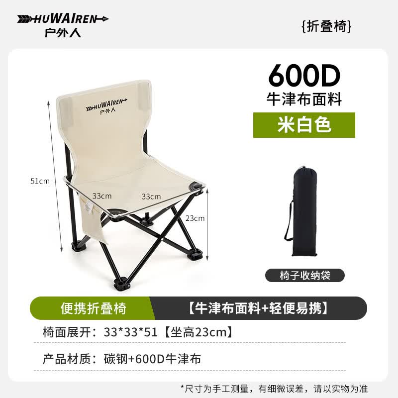 HUWAIREN户外月亮椅露营椅折叠办公调节躺椅带腿托写生钓鱼椅马扎休闲椅 折叠椅小号