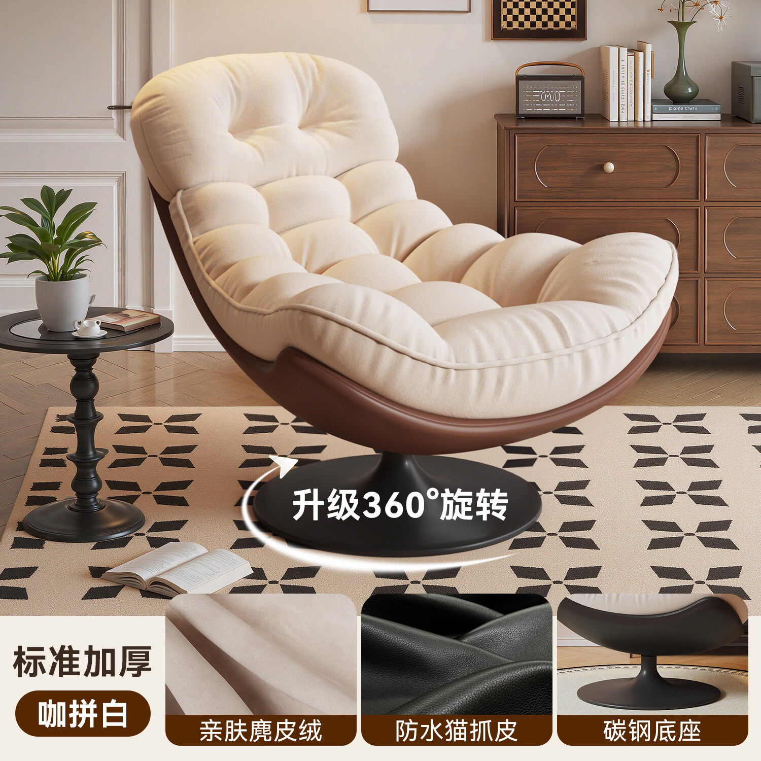 逢正懒人沙发旋转蛋壳椅摇摇椅躺椅阳台家用可睡觉休闲单人沙发窝窝椅 米白+咖色【360°旋转+亲肤麂皮绒+碳钢底座】