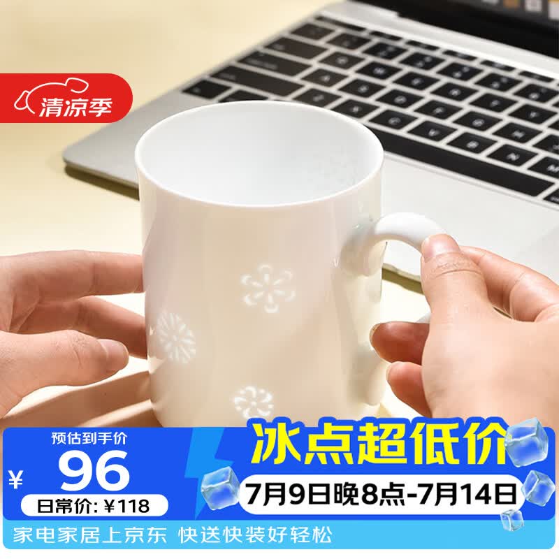 富玉陶瓷景德镇陶瓷马克杯素玲珑可选可定制女士茶水杯 皮球花马克杯