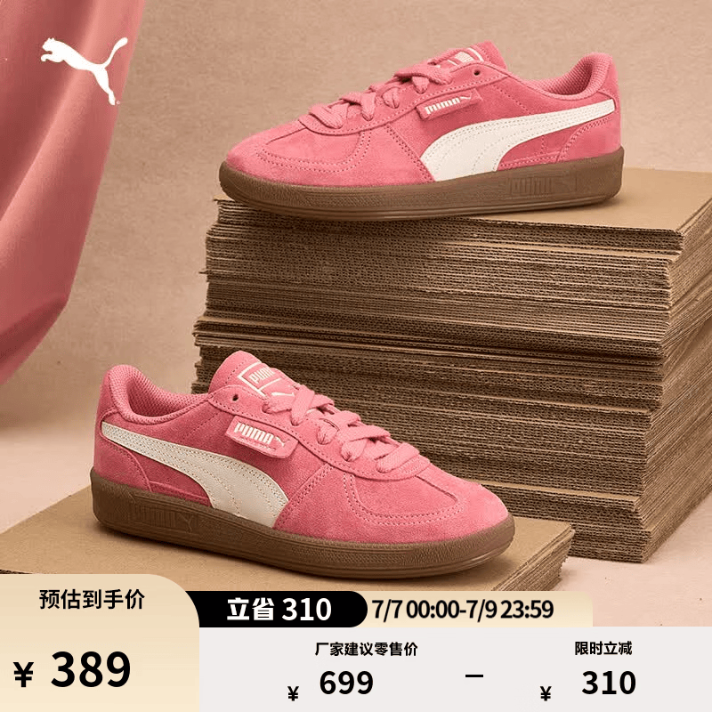 彪马（PUMA）德训鞋|复古红色复古T头鞋休闲鞋男女新款PALERMO 408532 狂野粉-暖白-01 38
