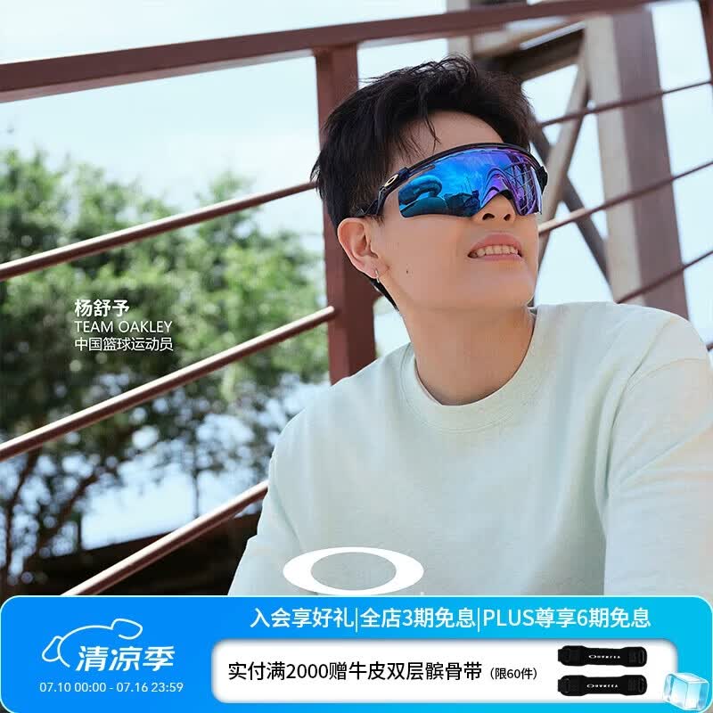 OAKLEY欧克利QNTM KATO户外运动眼镜0OO9481D 谱锐智蓝宝石-02