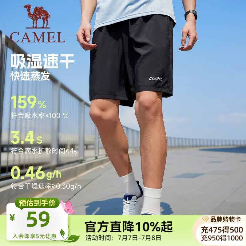 骆驼（CAMEL）运动短裤男2026春夏透气速干训练跑步健身短袖短裤女 J0S2U8123-2，黑色，男 XL