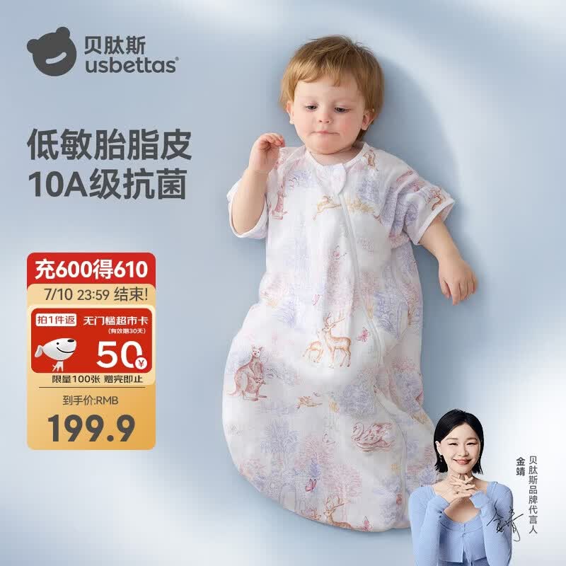 贝肽斯婴儿睡袋春夏胎脂皮儿童一体睡袋婴幼儿防踢被睡衣前6后4 林声L