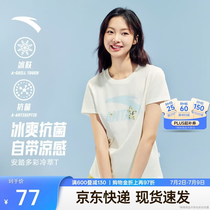 安踏冷萃T丨正肩短袖T恤女夏季新款印花休闲多彩百搭运动上衣
