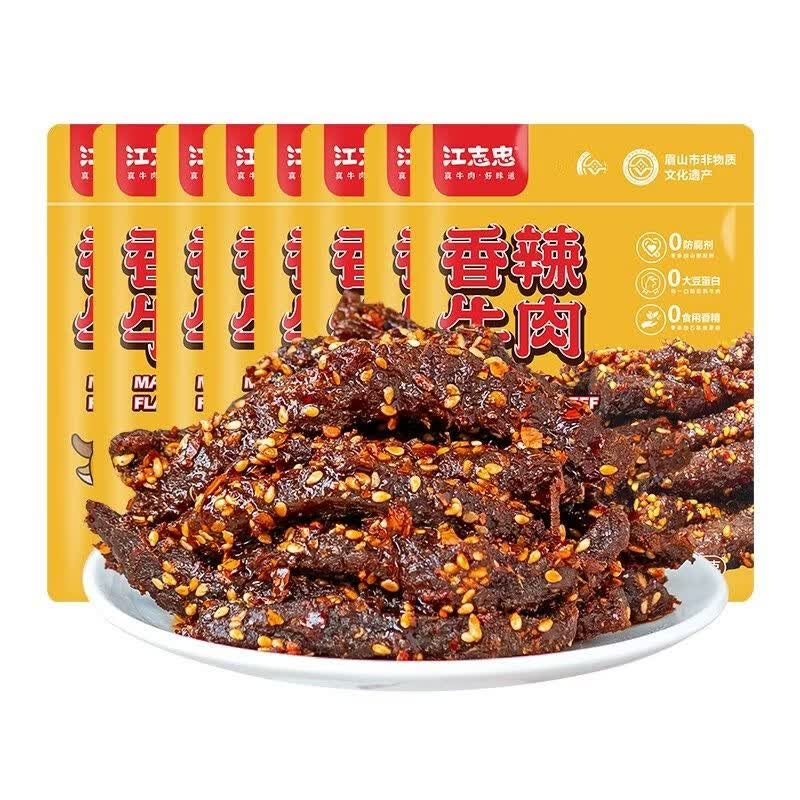 活动江志忠香辣五香牛肉g*四川特产麻辣牛肉休闲小零食 香辣38g*8袋