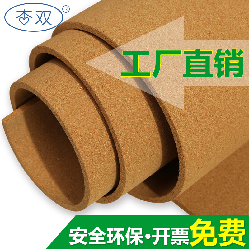 杏雙原色軟木卷材軟木板照片墻板軟木留言板水松板圖釘板SN9110 6MM