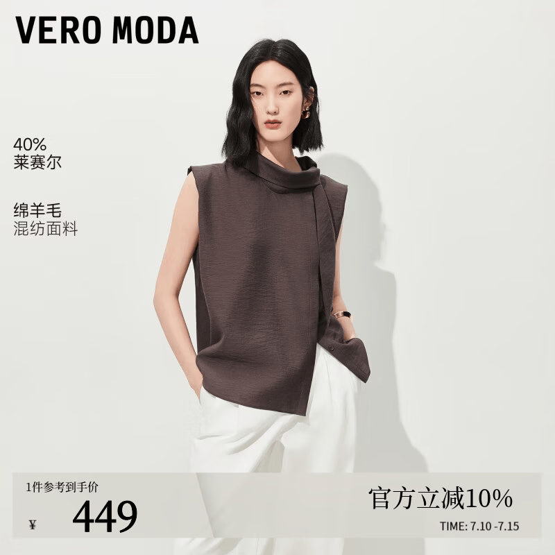 VEROMODA衬衫女2026夏季新款含莱赛尔绵羊毛系带半高领无袖上衣326204003 瓶璃棕 S