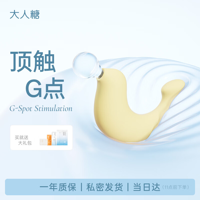 大人糖跳蛋小海豹豚情趣用品玩具女性成人吮吸震动秒自慰器潮入体节礼物