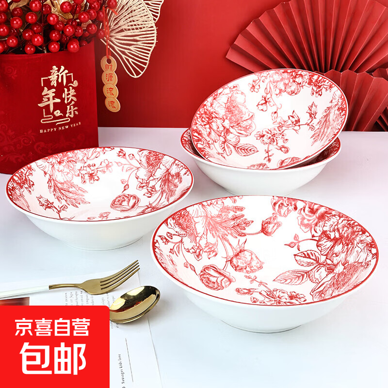 玫瑰斗笠碗8英寸4只 10.9元 - 86线报