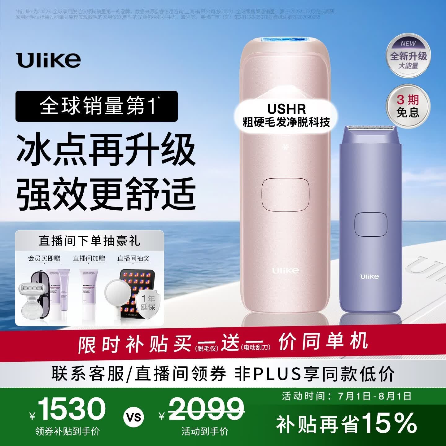 Ulike【爆款再升级】Air4 max蓝宝石冰点脱毛仪女士刮毛刀剃毛器私处美容仪生日礼物送女友 【同价单机】星黛粉+电动刮刀
