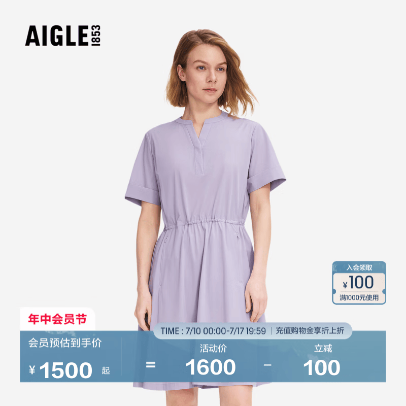 AIGLE艾高女士连衣裙户外防泼水凉感防晒裙装26年春季新品BX62 深丁香紫 BX621 38 (165/88A)