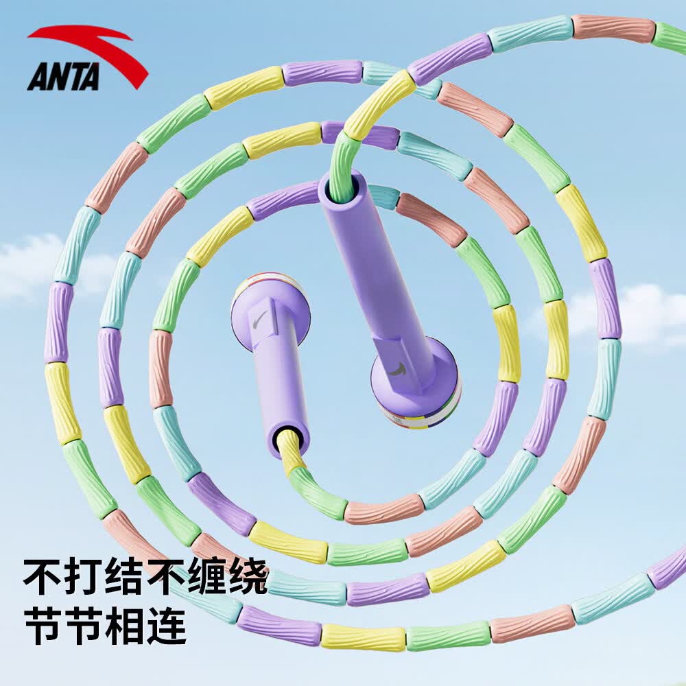 安踏(ANTA)儿童跳绳竹节沙专业式可记名小学生幼儿园锻炼3-6-12岁 推荐3-6岁/可记名竹节跳绳-蓝