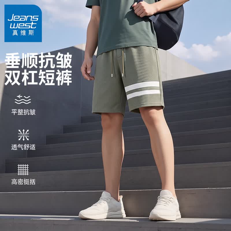 真维斯（Jeanswest）夏季男士新款抗皱透气百搭垂顺五分裤酷丝格双杠时尚休闲短裤 灰绿#ZS纯色 L