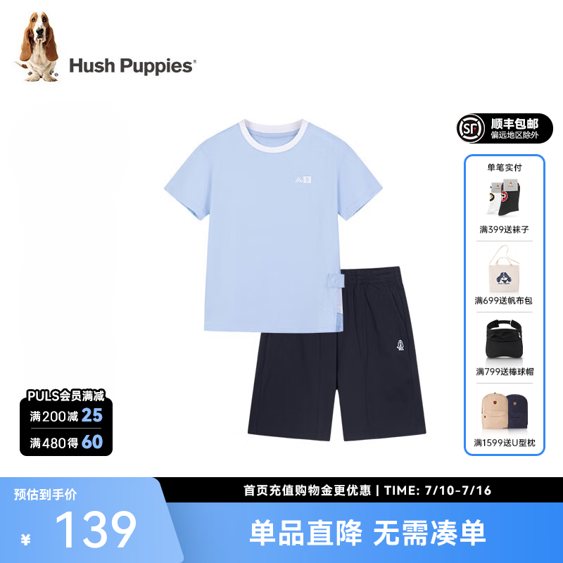 暇步士（Hush Puppies）童装儿童男女大童夏季新款细腻透气青春时尚休闲套装 冰晶蓝 【宽松】 160