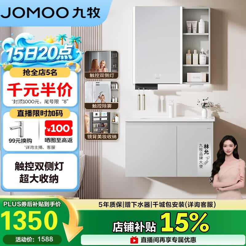 九牧（JOMOO）【超大收纳】智能浴室柜陶瓷一体盆冷灰色80cmA2741-14LD-ZS