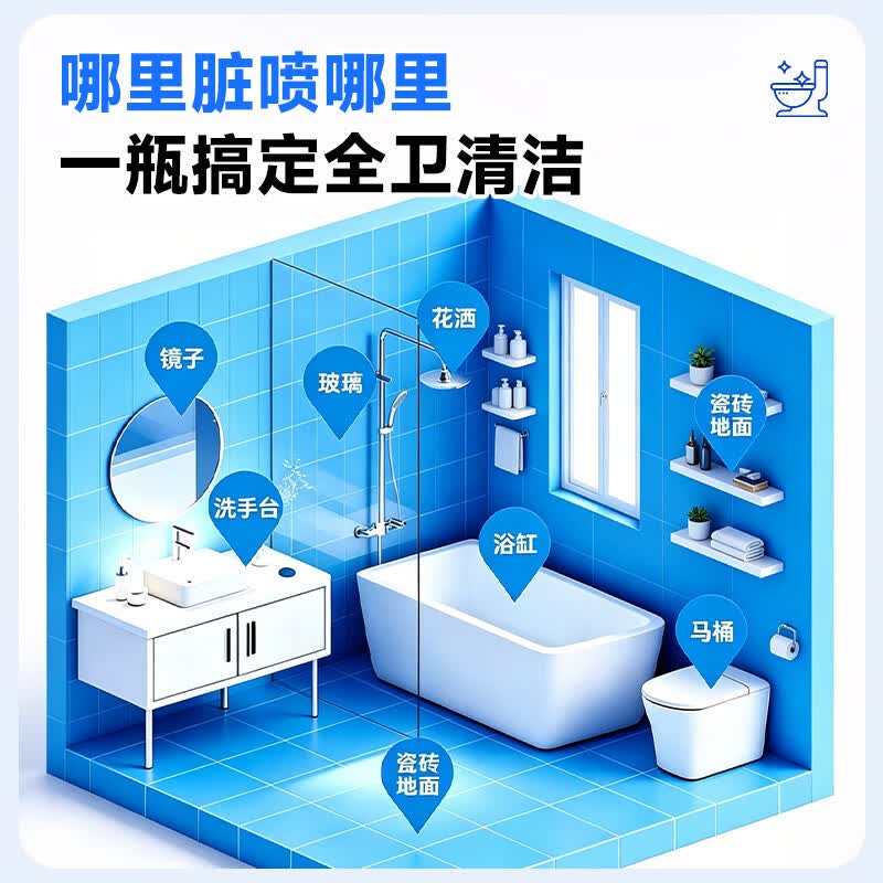 沫檬浴室清洁剂卫生间马桶玻璃瓷砖花洒去水渍去污除垢多功能清洁剂 1瓶*350ml【除垢力升级~3重去污】