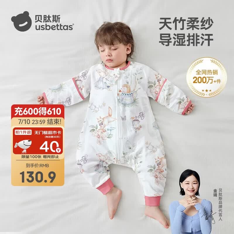 贝肽斯儿童睡袋夏季竹棉纱布宝宝睡衣分腿婴儿防踢被睡袋前4后2乔兔 L