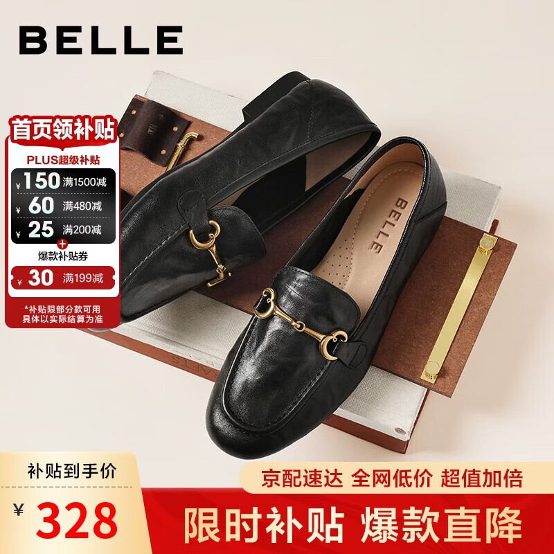 百丽羊皮英伦风乐福小皮鞋2026新款春平底豆豆女单鞋JD021AA6 黑色 38