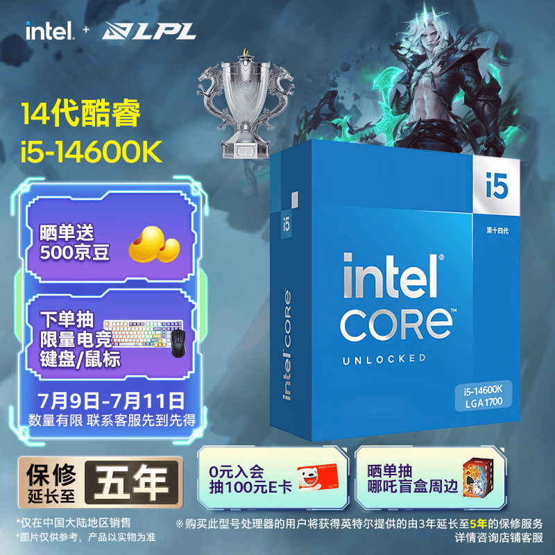 英特尔（Intel）酷睿14代 i5处理器14600K 14核20线程 五年质保 台式机盒装CPU 游戏办公