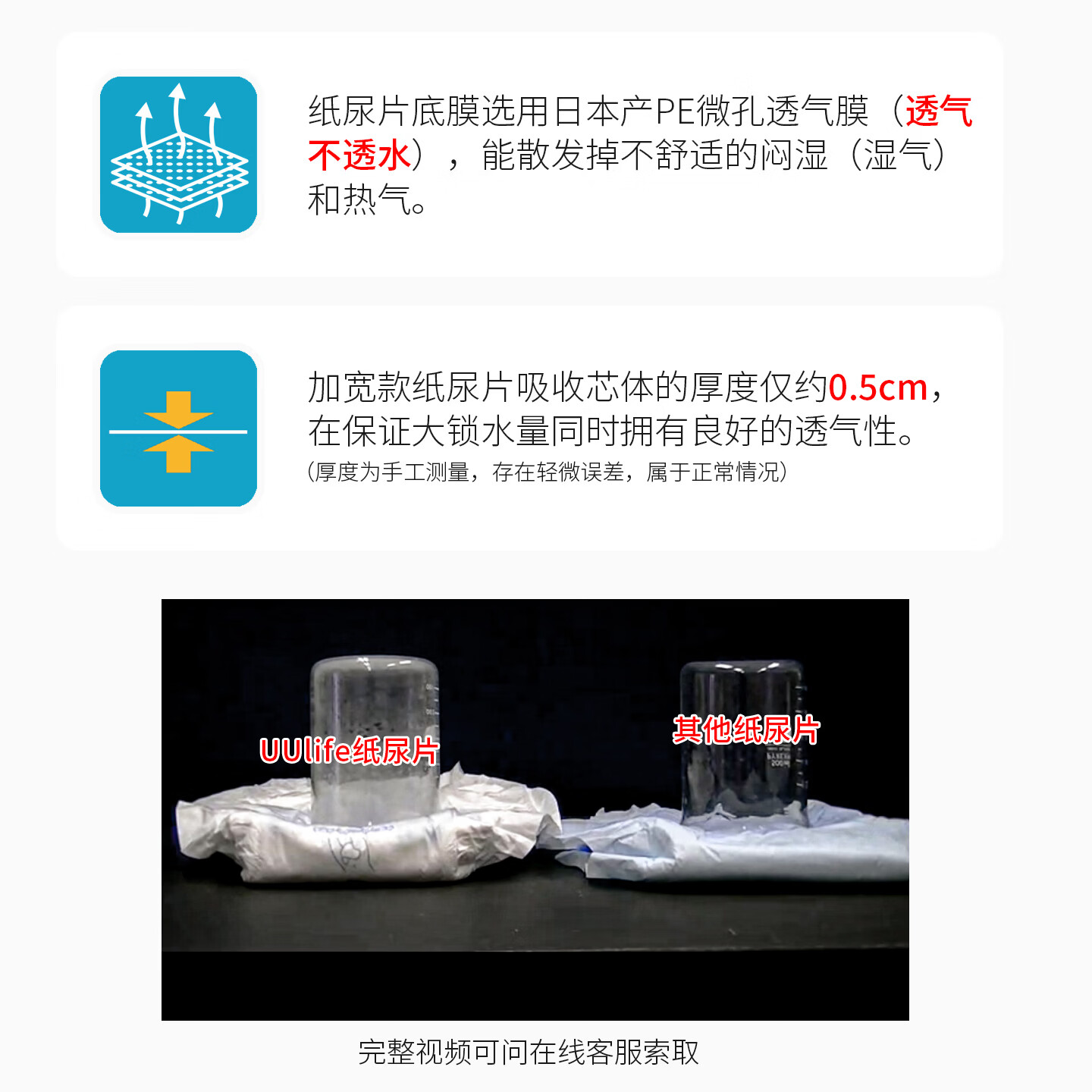 悠悠乐福内置型成人纸尿片日本原装进口一次性尿布男女通用老年人产妇尿垫 【8次-加宽款】30片 W34×L64