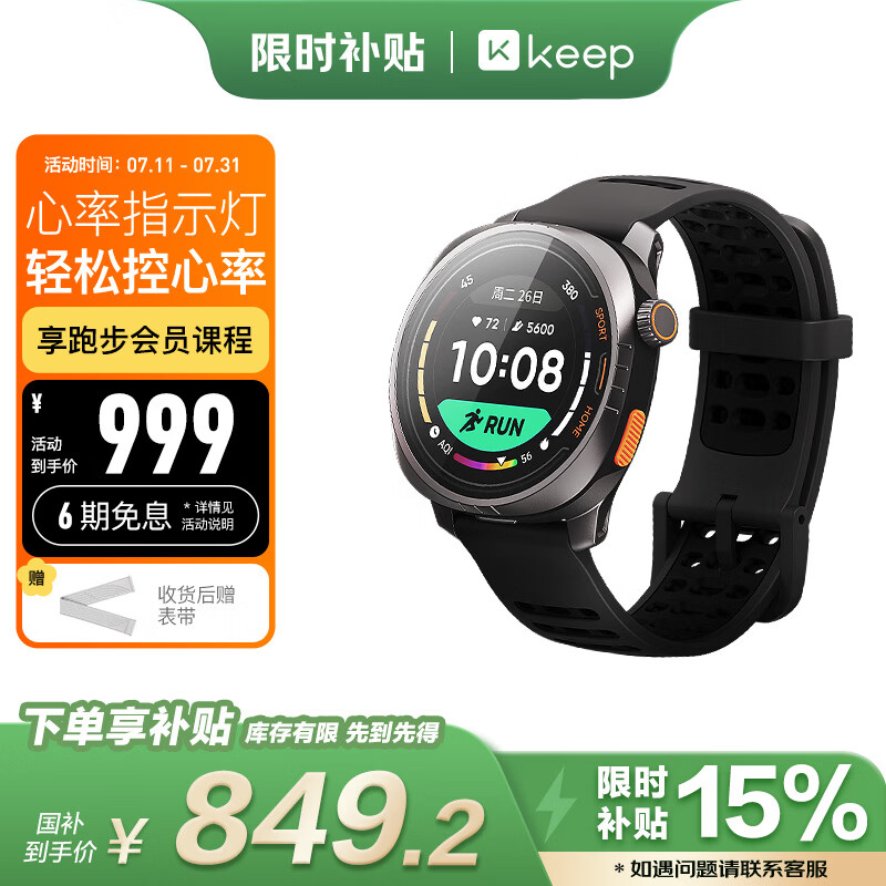 Keep智能运动手表 居家锻炼指导户外跑步定位 马拉松跑步心率监测 Pilot 1夜跑黑