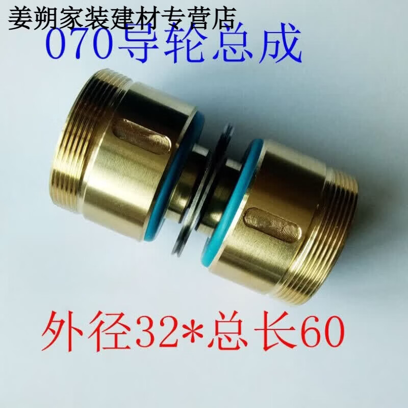 山头林村线切割配件大全 协业070导轮总成外径32*60NMB1340轴承铜套组组件 NMB轴承+益昌CR15导轮