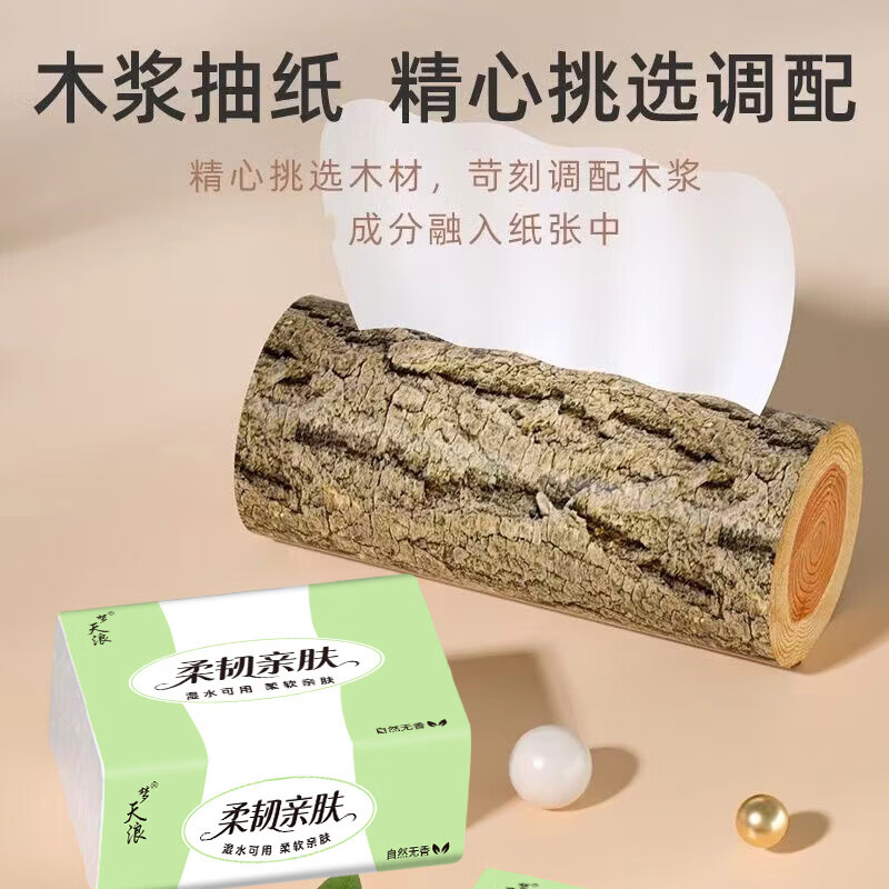 【新客福利0.01】原木抽纸整箱批发纸巾原木餐巾纸擦手纸卫生纸 4层 160张*5包 【家庭装】 图 6