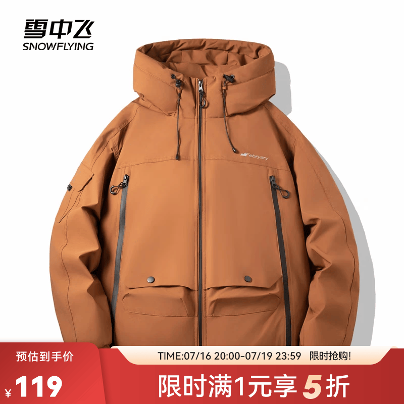 雪中飞秋冬新款情侣同款时尚休闲防风抗寒户外出游百搭短款羽绒服 焦糖色|7142 M 170/88A