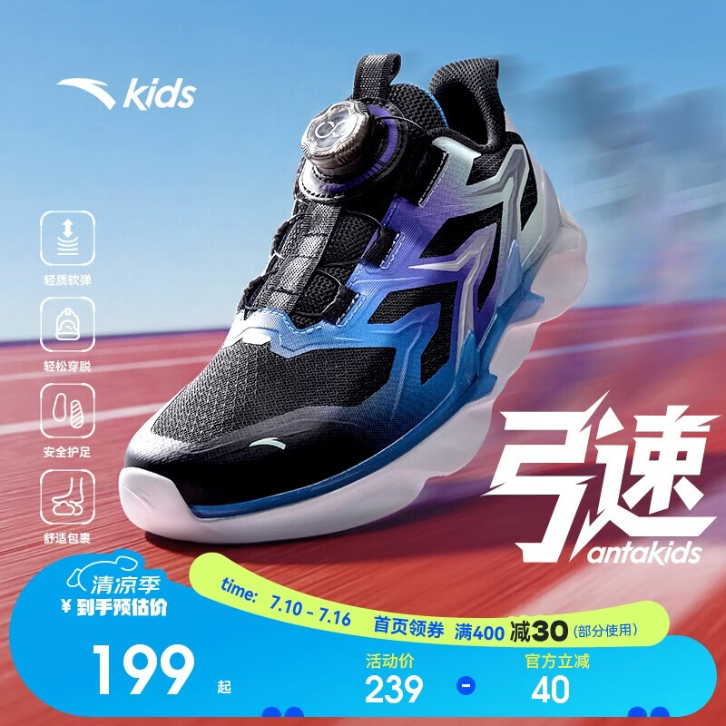 安踏儿童运动鞋6-12岁男童跑步鞋2026夏弓速PRO学生跑训鞋A12625504