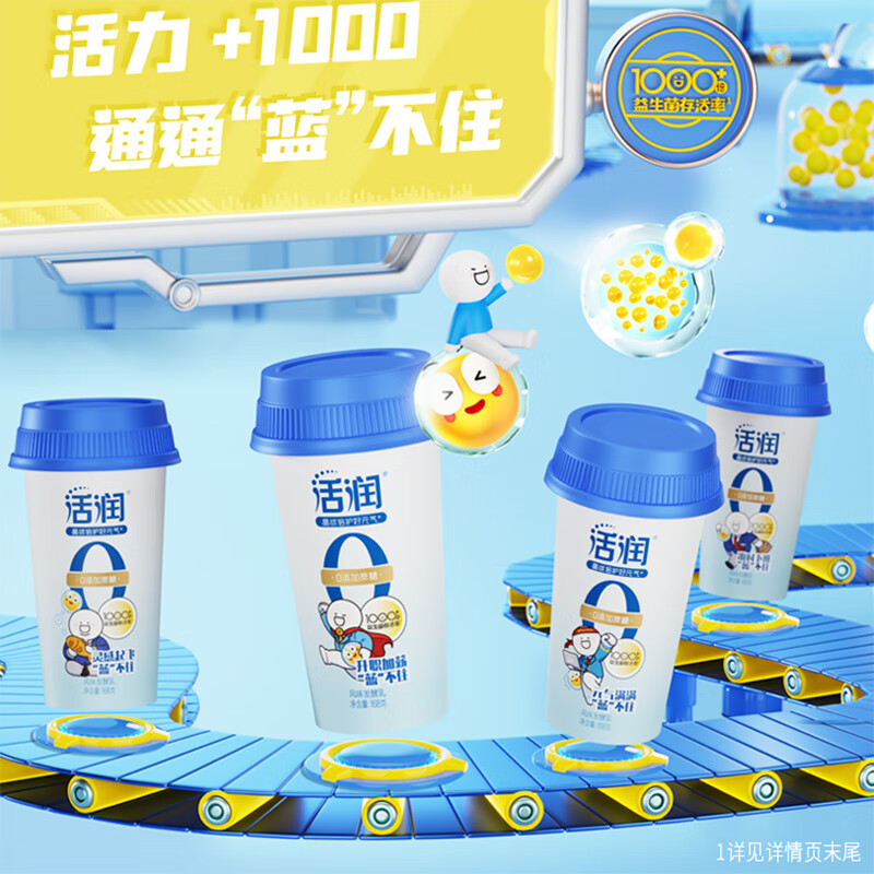 新希望 活润晶球益生菌0蔗糖发酵乳酸奶 168g *8 杯