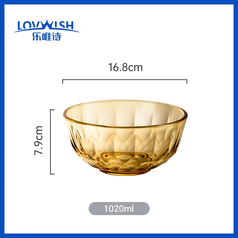 乐唯诗琥珀色玻璃碗微波炉专用耐高温家用面碗沙拉碗饭碗汤碗餐具套装 乐怡大碗【耐高温可微波】1020ml*1