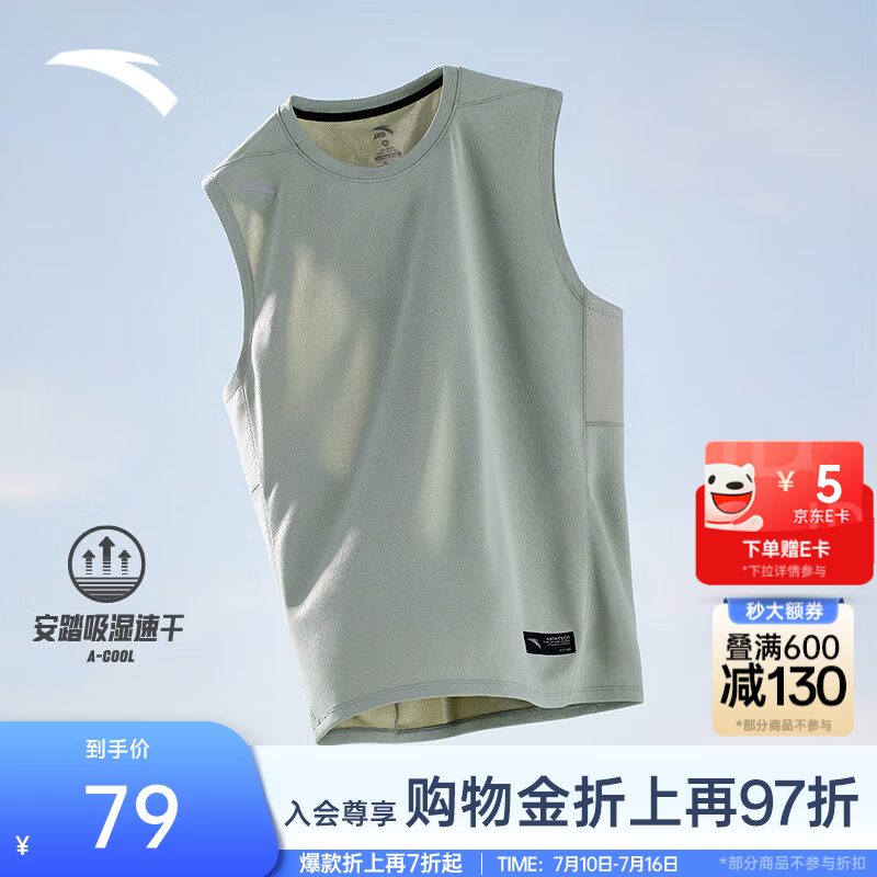 安踏（ANTA）速干背心丨运动健身无袖T恤男夏季马拉松跑步冰丝凉感吸湿打底衫 【升级版吸湿速干】豆灰色-4 时尚坎肩 L (175) 建议130-150斤