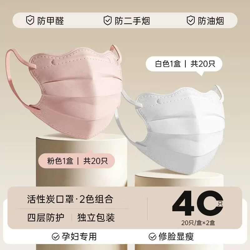 淘正防晒面罩女夏季2026新款防二手烟专用口罩活性炭孕妇专用防甲醛办公室装修防异味防苯蝶形 两色组合【蝶形白色20+粉色20】活性炭口罩