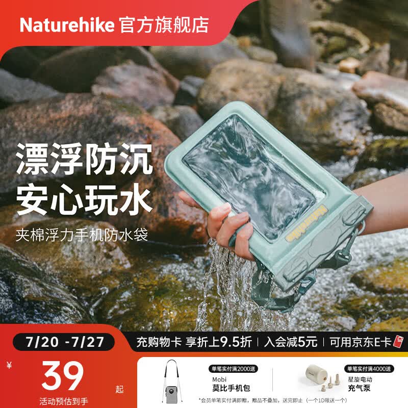 Naturehike挪客白水浮力手机防水包袋可触屏拍照挂脖 户外漂流溯溪游泳海边 溪谷蓝/均码