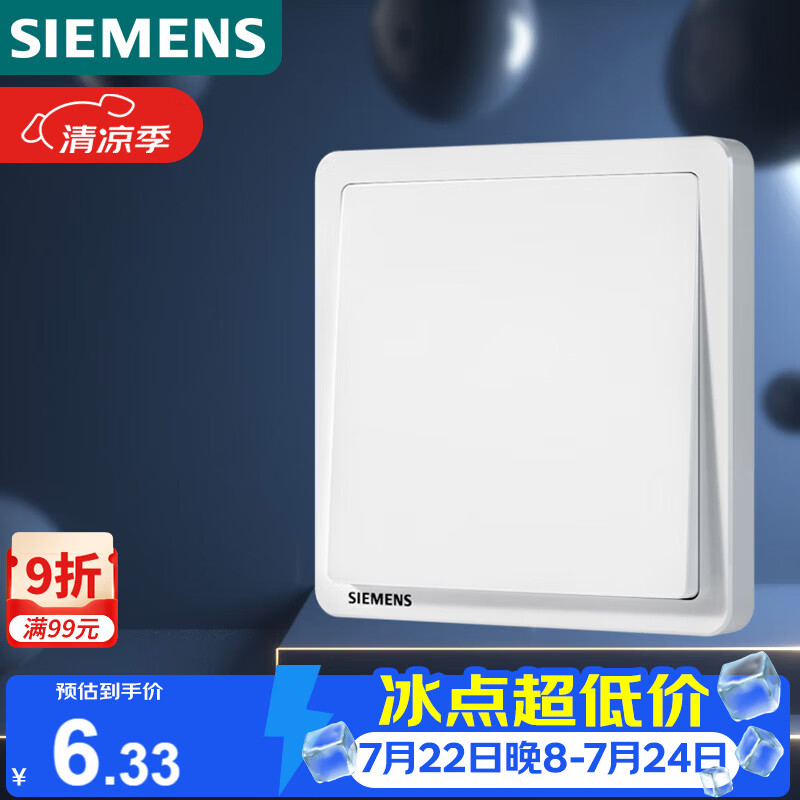 西门子（SIEMENS）开关面板 一开单控开关 86型暗装 致典雅白色5TA14113NC01