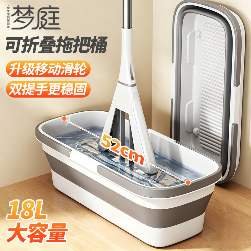 梦庭 可折叠水桶 52cm*1个大号洗拖把桶洗车钓鱼桶18L容量便携接水盆