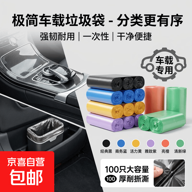 【拍两单发货】汽车用品垃圾袋清洗抹布手套手套以及其它洗车工具 垃圾袋1卷【12只装】
