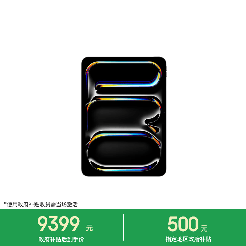 Apple/苹果【教育优惠】iPad Pro 11英寸 M5芯片 2025年新款平板电脑 256G WLAN版 深空黑色