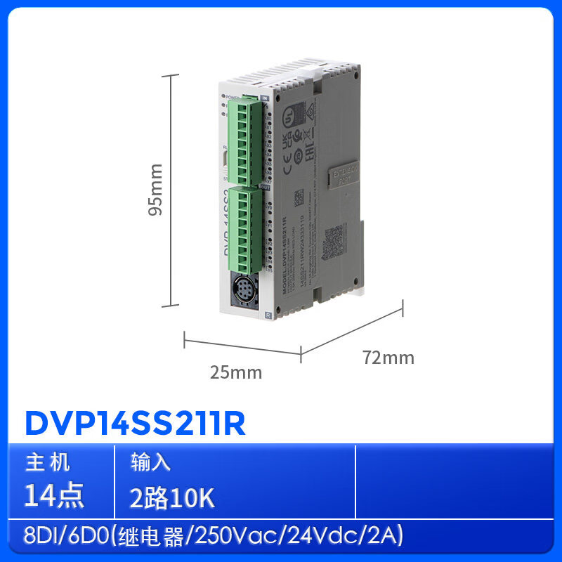 台达PLC控制器DVP系列工控设备 工业自动化控制电气元件 DVP14SS211R