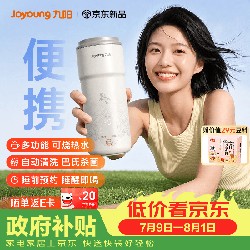 九阳（Joyoung）【重磅新品】小鲜杯豆浆机迷你全自动智能免煮免滤破壁机榨汁机家用便携PR1326