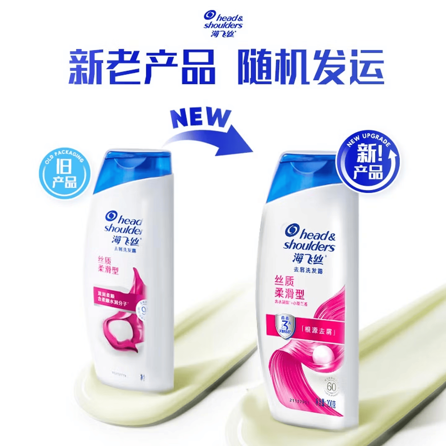 海飞丝洗发水去屑丝质柔滑200g滋润清爽保湿柔顺洗头膏大瓶家用女士男士通用 【丝质柔滑】200g*2瓶