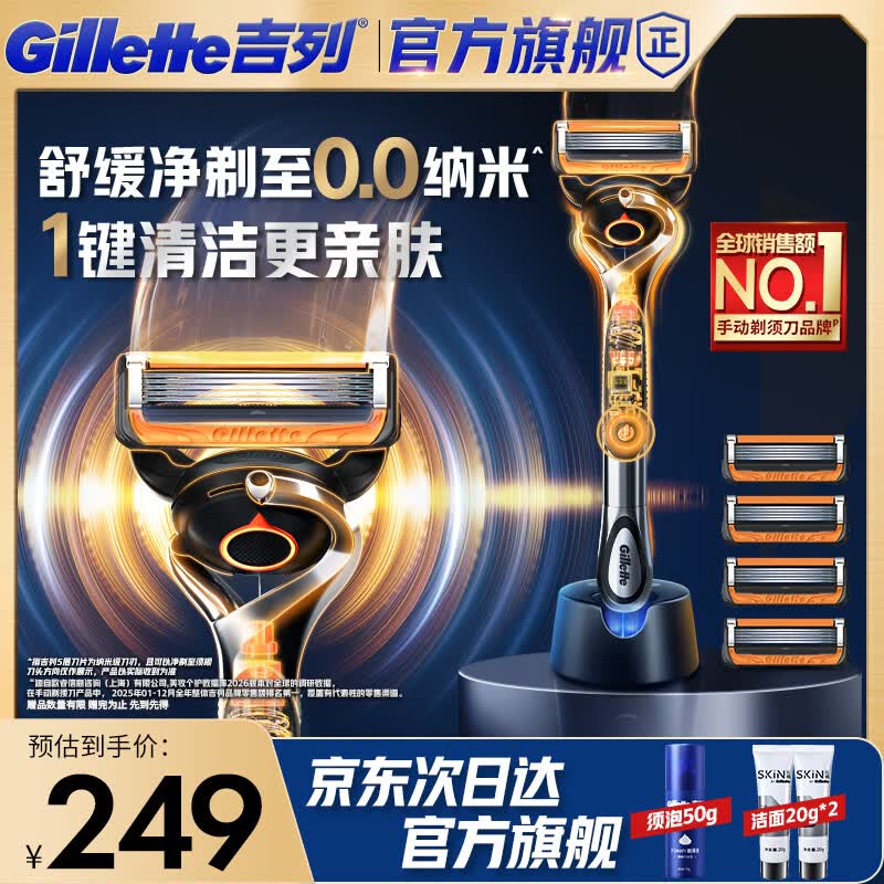 吉列锋隐5混动1刀架5刀头 差旅便携  5层刀片手动 剃刮胡须刀 父亲节礼物 价格保护 京东自营非吉利 防刮伤免须泡