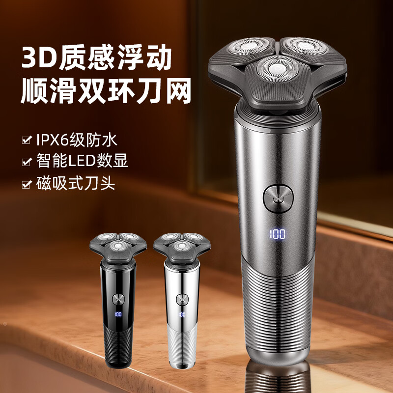 飞弘德国精工剃须刀电动刮胡子刀男士2026新款便携剃干净全身水洗父亲男生生日礼物 太空灰【旗舰顶配】7w转速续航240天 【三年质保】下单送鼻毛修剪器数据线清洁刷