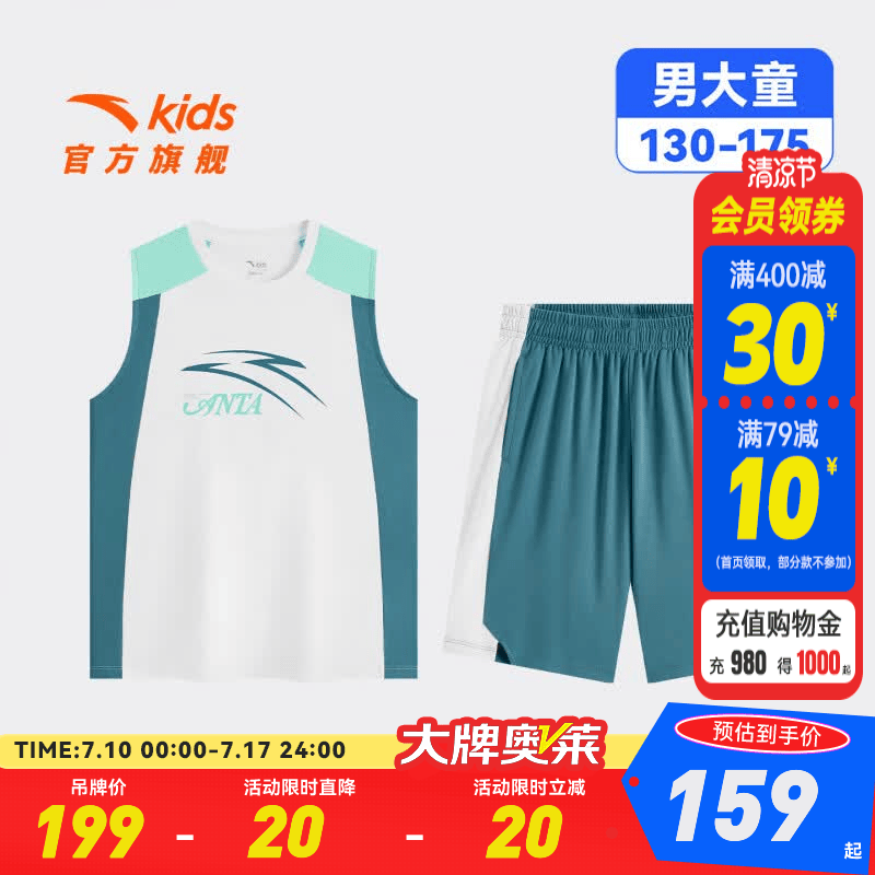 安踏儿童套装男大童篮球套2026年秋季速干透气吸汗背心短裤运动套装 速干清爽舒适 【白T+蓝裤】 1 160 cm