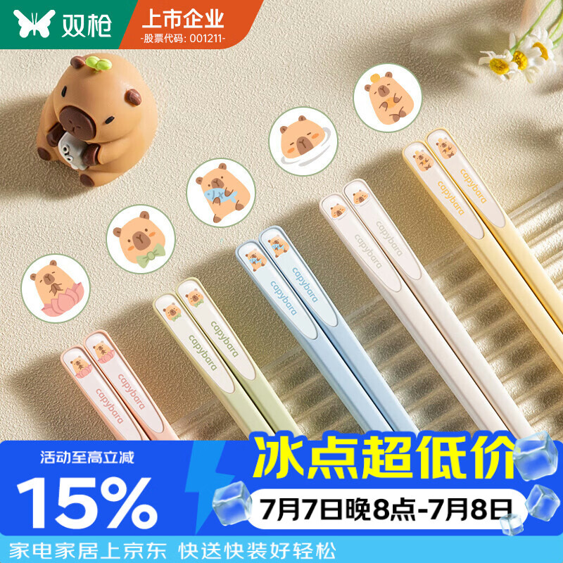 双枪卡皮巴拉合金筷子家用高档抗菌防霉筷子5双装