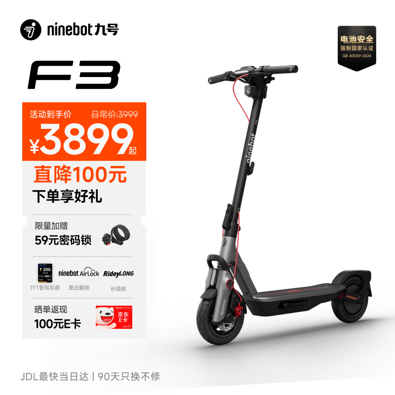 九号电动滑板车成年人两轮代步折叠便携式智能减震避震防滑稳定智慧显示大屏全新第三代滑板车F3