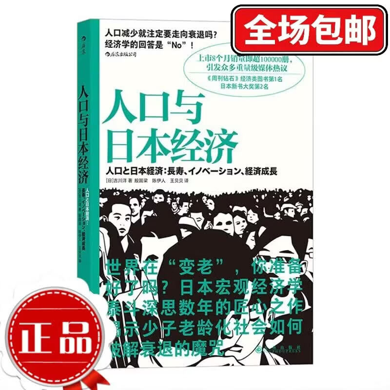 【正版】以日为鉴:衰退时代生存指南 分析师Boden 教师过剩 学历贬值 考公热 日本错在哪里衰退时代我们 随波逐流:日本企业与失去的三十
