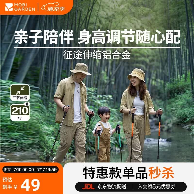 牧高笛（MOBIGARDEN）登山杖 户外露营轻量三节铝合金登山杖征途 NX23667001 熔岩橙