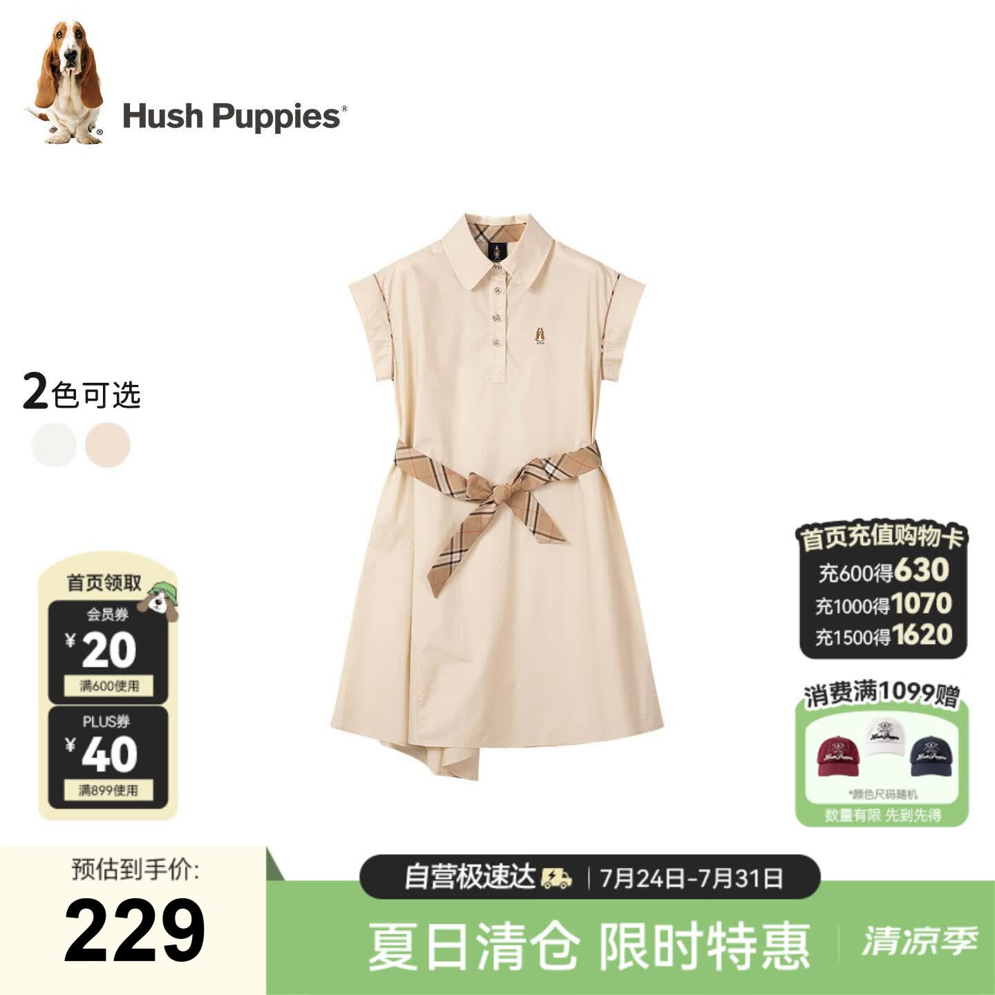 暇步士（Hush Puppies）童装女童学院风连衣裙夏季儿童全棉裙子大童半袖裙 浅沙灰 150