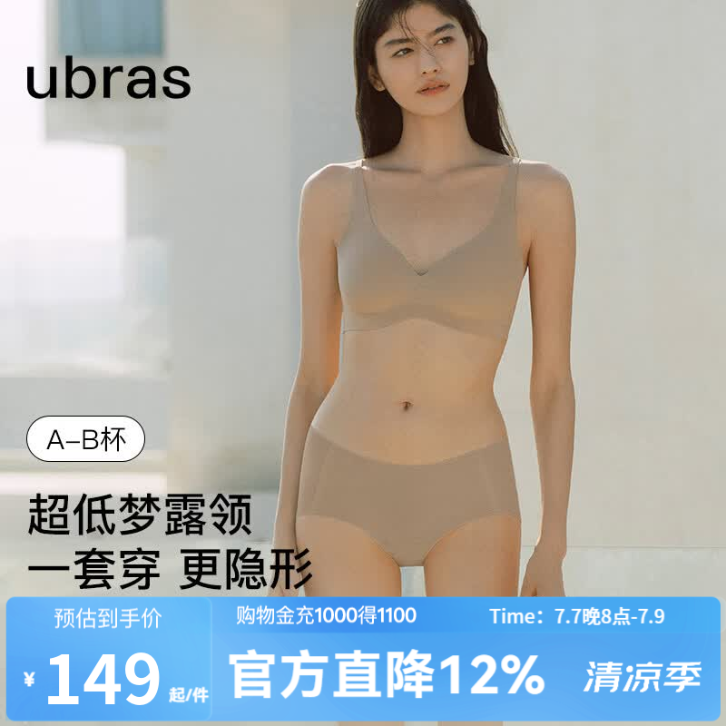 ubras26年新款无尺码内衣梦露深V领性感舒适夏薄无痕升级小奶皮文胸罩 月神灰色 套装 均码 背心款